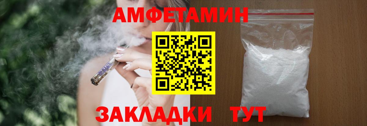 Amphetamine Розовый Ижевск