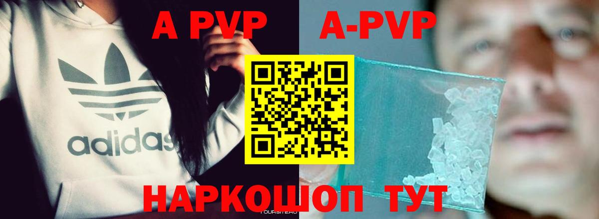 Ижевск  Alpha-PVP Crystall  А ПВП VHQ  A-PVP СК КРИС  Вход с VPN 