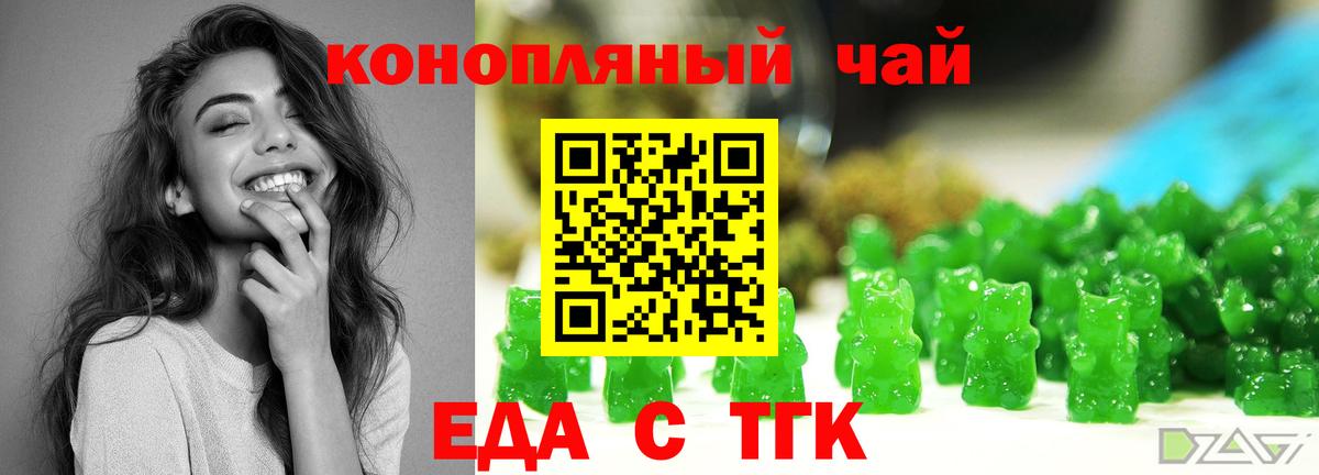 Ижевск  Еда ТГК марихуана  Вход с VPN 
