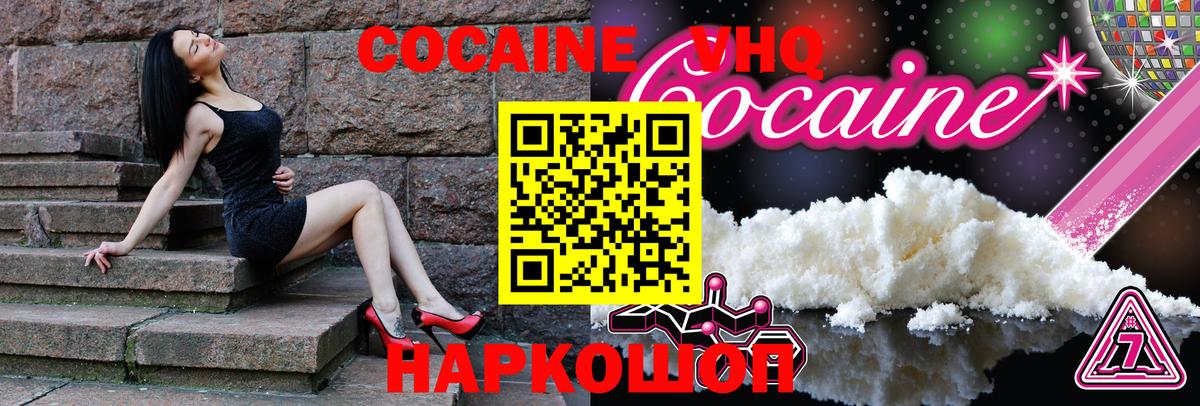 Ижевск  КОКАИН  Вход с VPN  КОКАИН Columbia  Кокаин 99% 