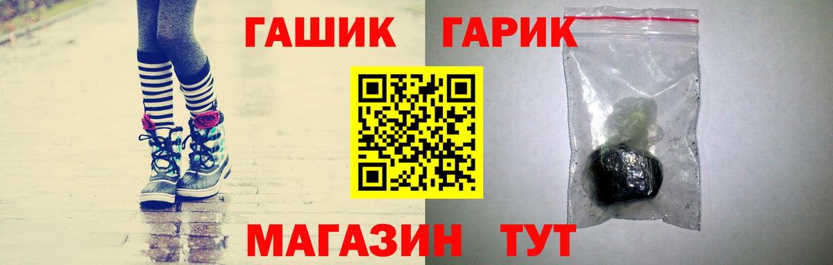 ГАШ hashish Ижевск