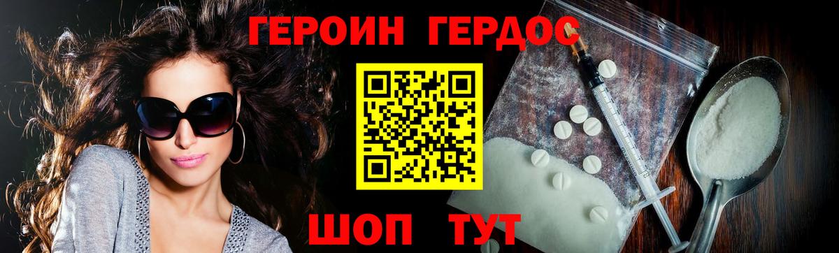 ГЕРОИН VHQ Ижевск