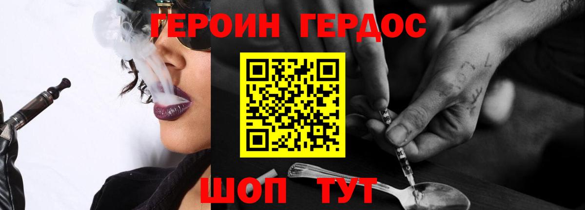 Героин герыч  Вход с VPN  Ижевск 