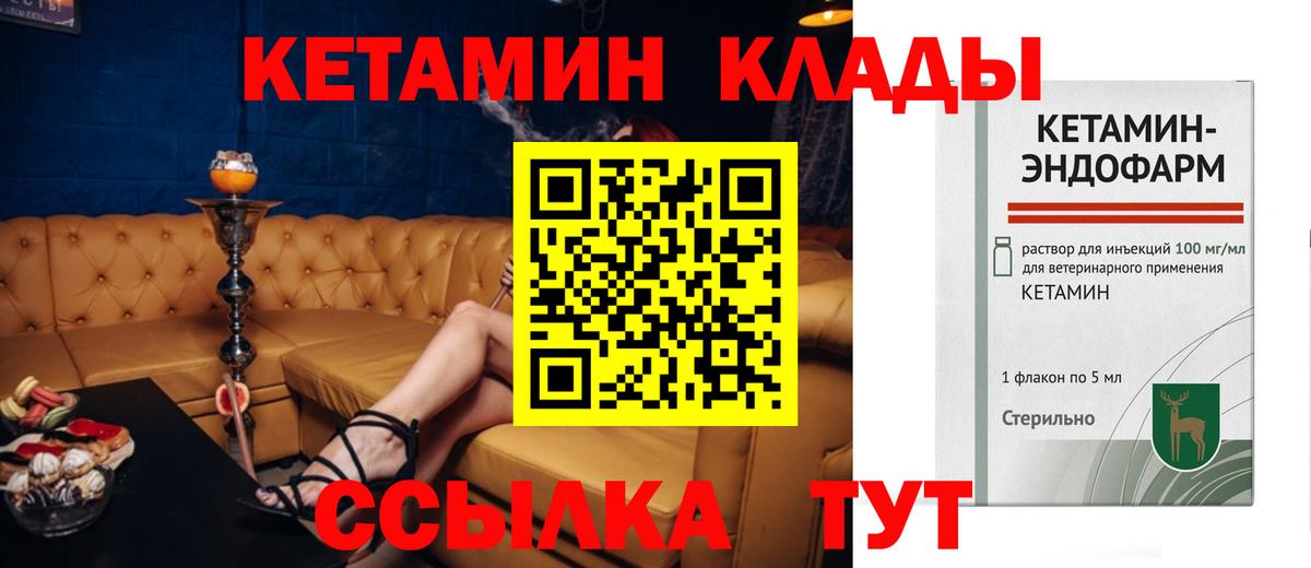 Ижевск  Кетамин ketamine  КЕТАМИН ketamine  Вход с VPN 