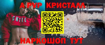 спайс Ливны