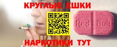 спайс Ливны