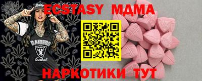 экстази Лесосибирск