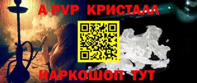 спайс Ливны