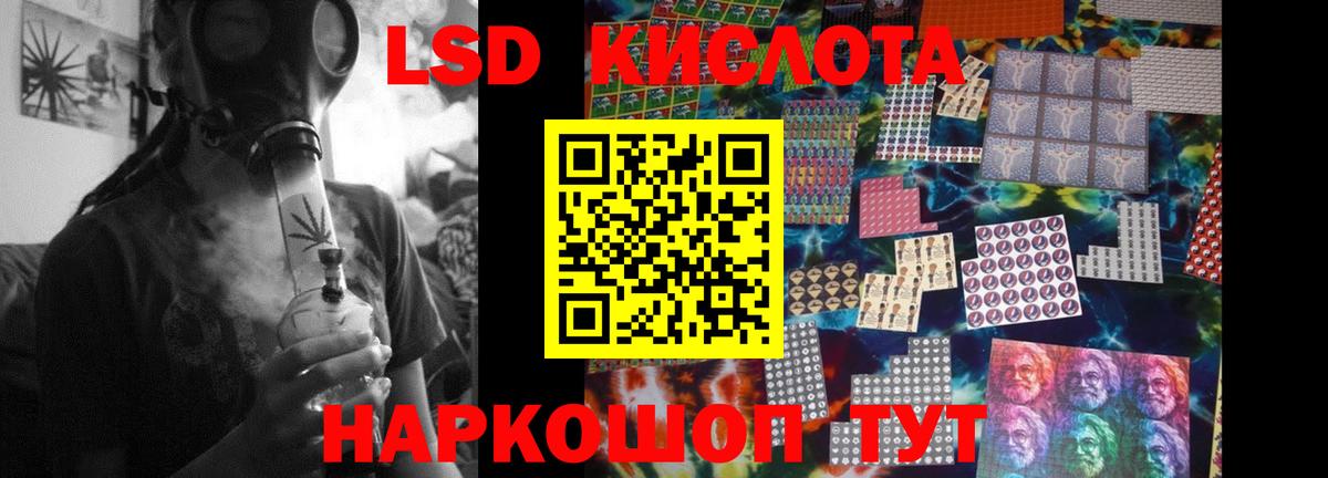 LSD-25 экстази ecstasy Ижевск