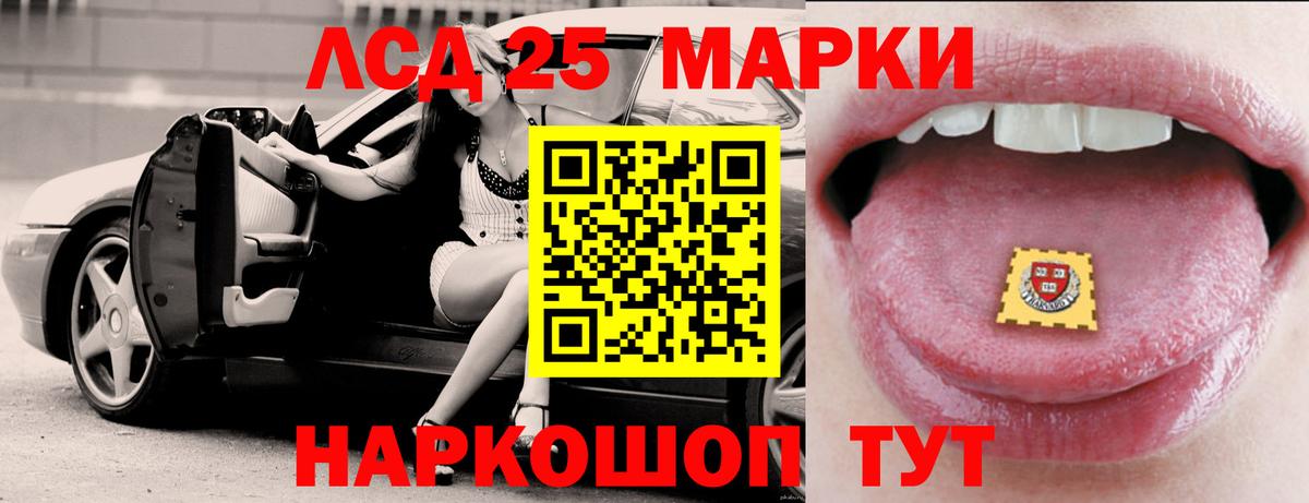Лсд 25 экстази ecstasy  ЛСД экстази ecstasy  LSD-25 экстази  блэк спрут ONION  Вход с VPN  Ижевск 