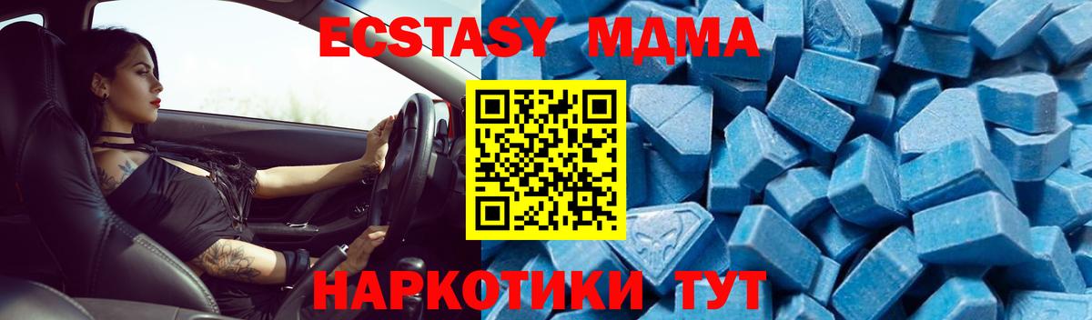 МДМА молли Ижевск