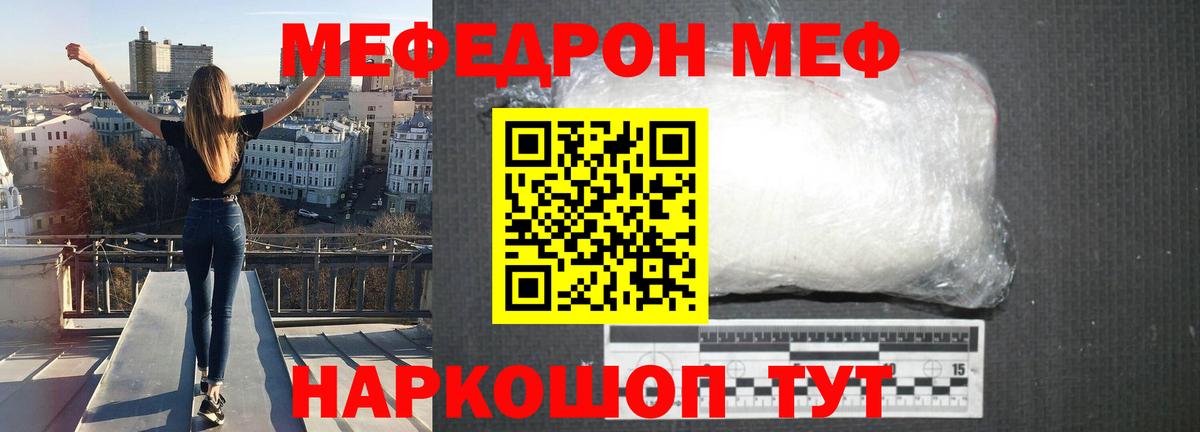 Мефедрон Ижевск