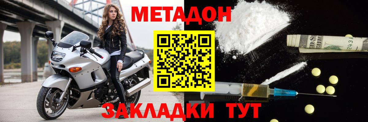 Метадон methadone  kraken tor  Ижевск  Вход с VPN  МЕТАДОН белоснежный 