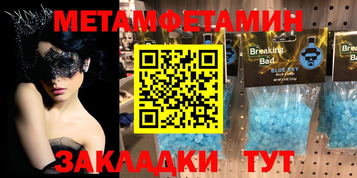 Ижевск  Первитин винт  Первитин винт  Вход с VPN 