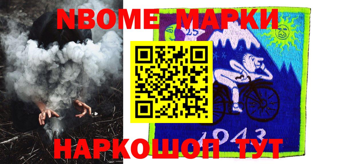 Марки 25I-NBOMe 1,5мг  Вход с VPN  Ижевск 