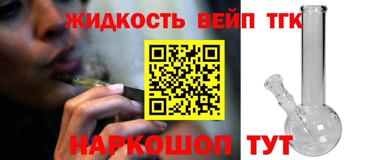 ТГК гашишное масло Ижевск