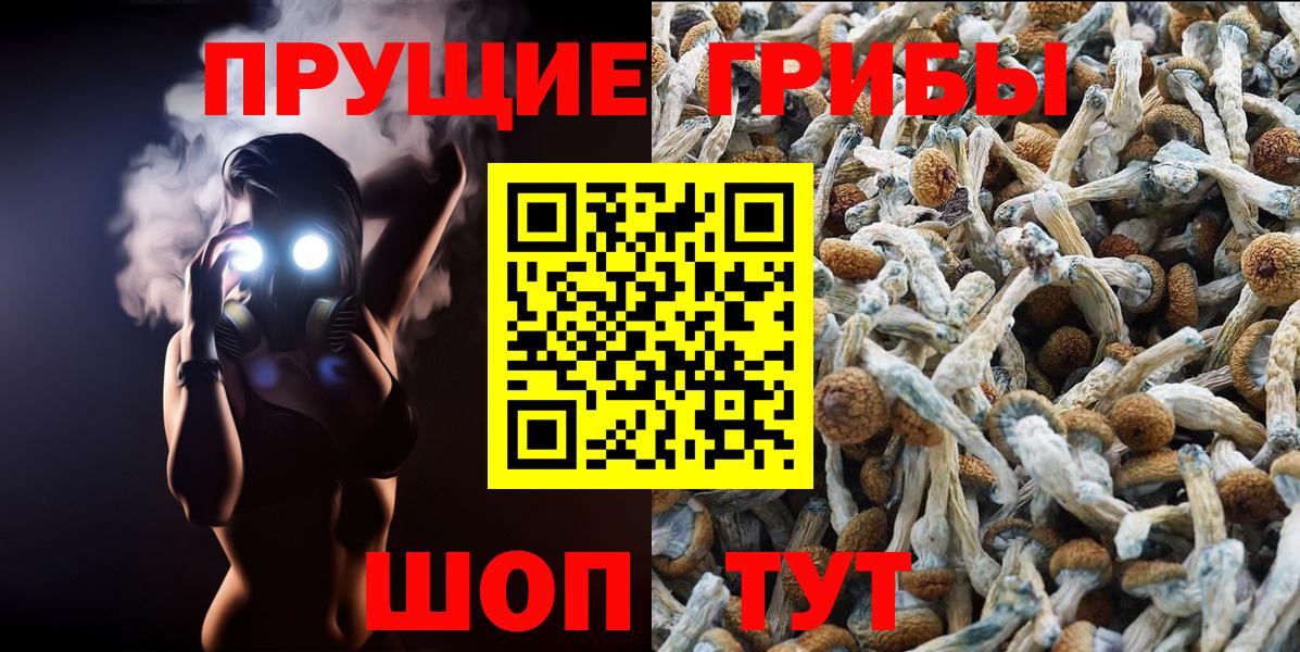 Галлюциногенные грибы ЛСД Ижевск